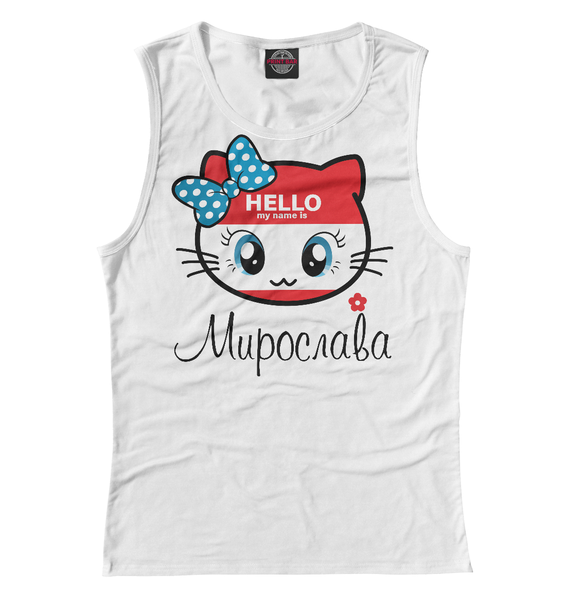 

Hello my name is Мирослава