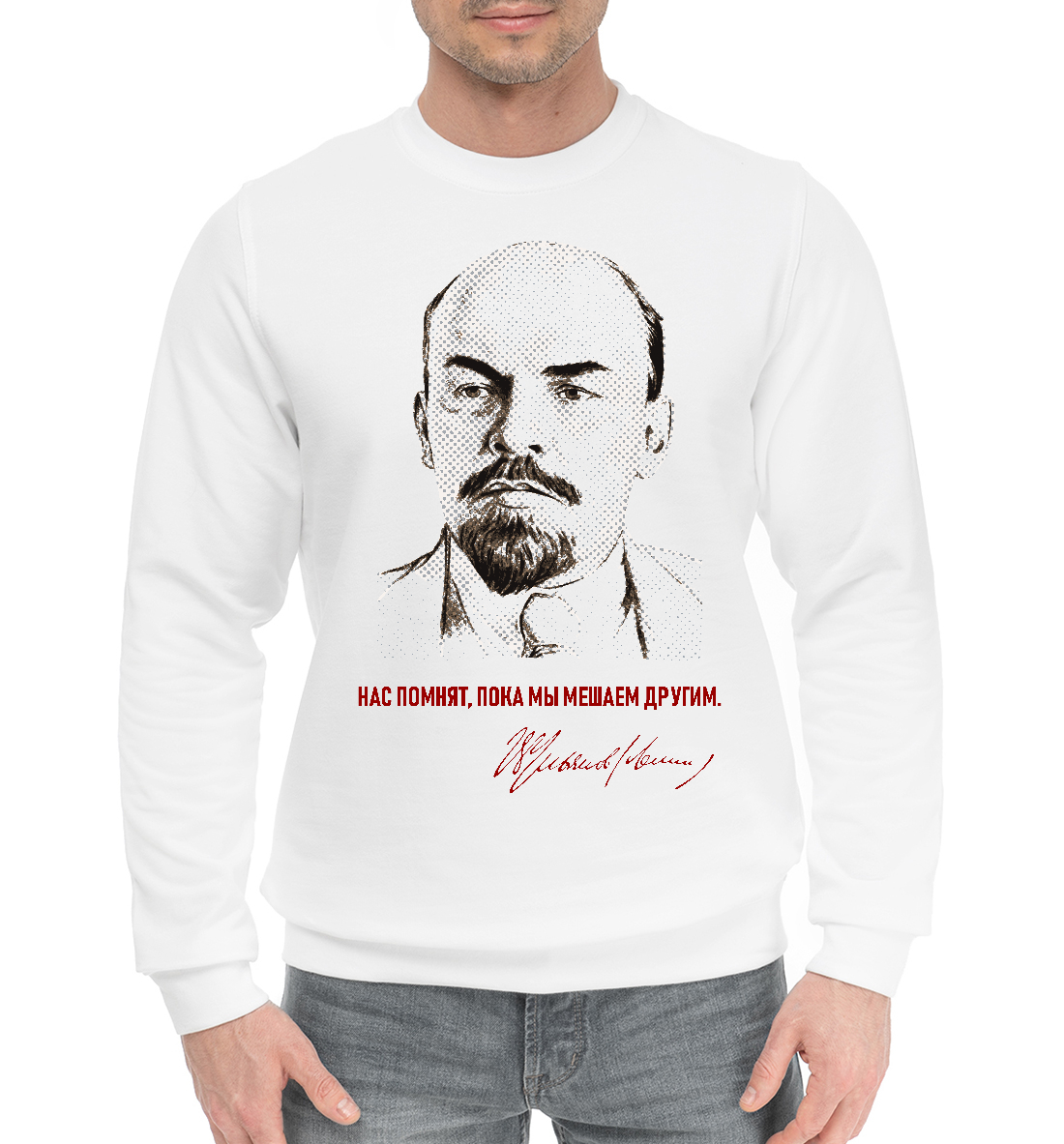 

Нас помнят, пока мы мешаем