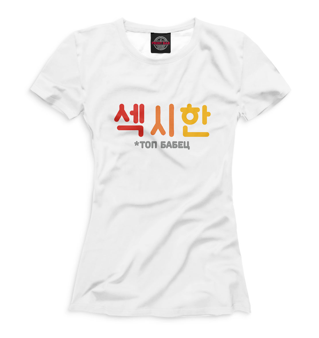 

*ТОП БАБЕЦ White