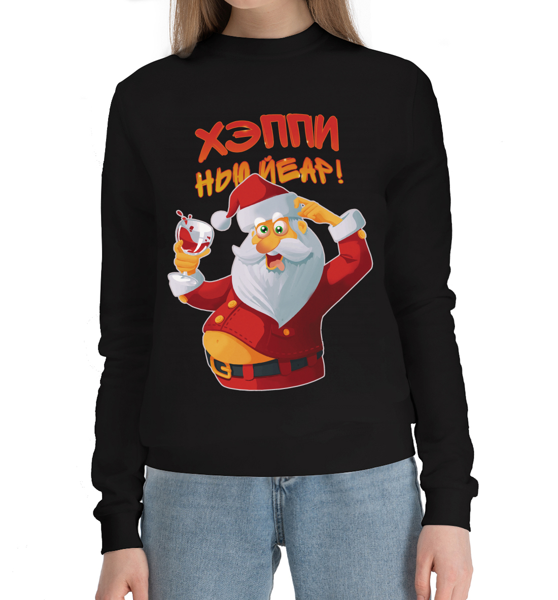 

Хэппи Нью Йеар!