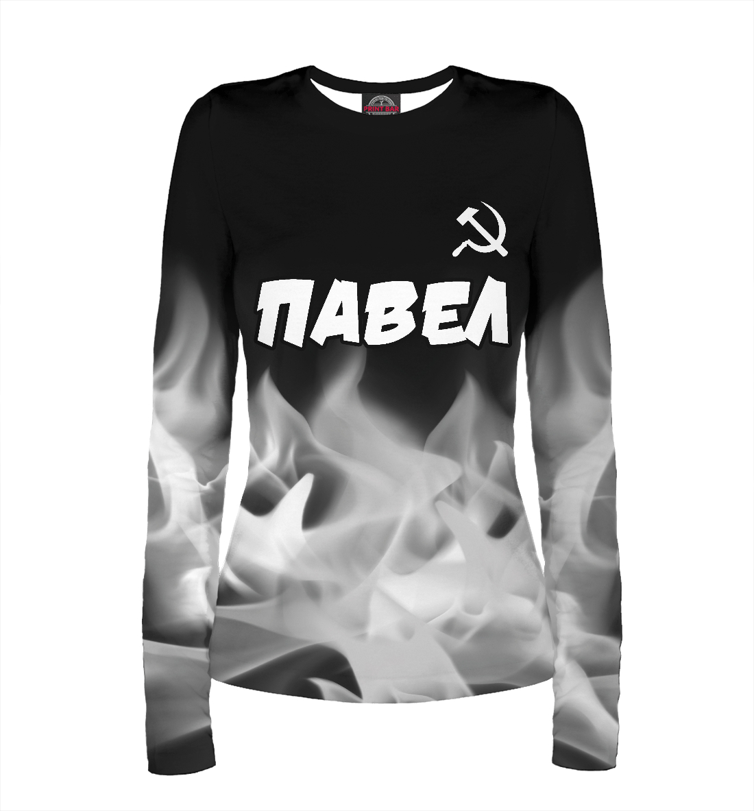 

Павел + Серп и Молот