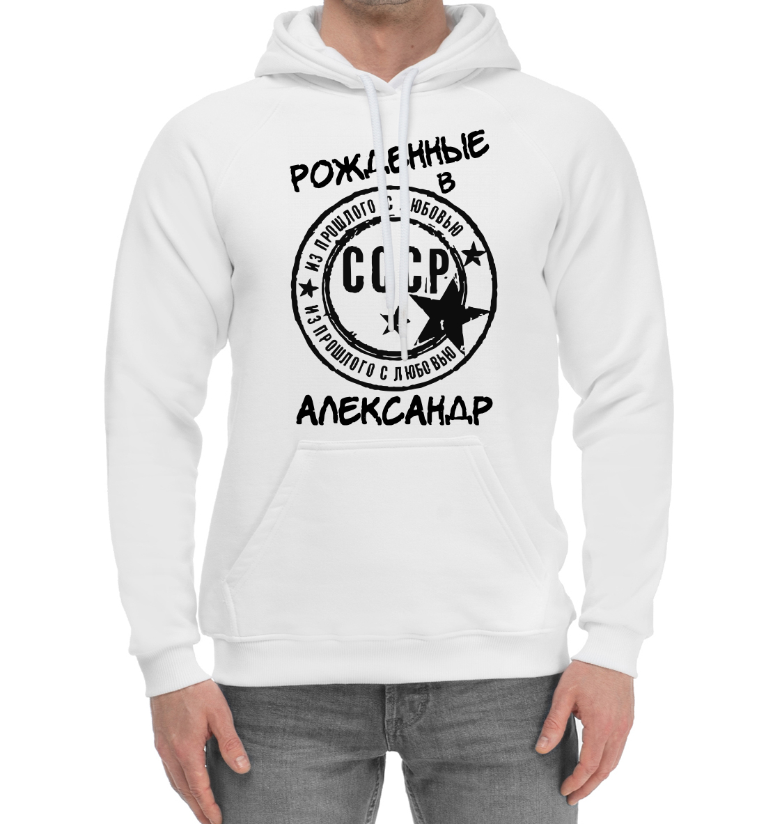 

Рожденные в СССР