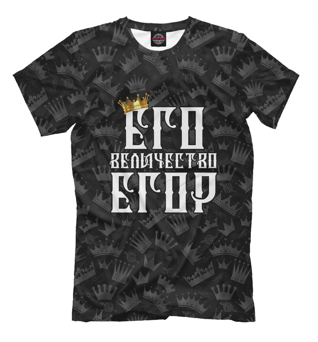 

Его величество Егор