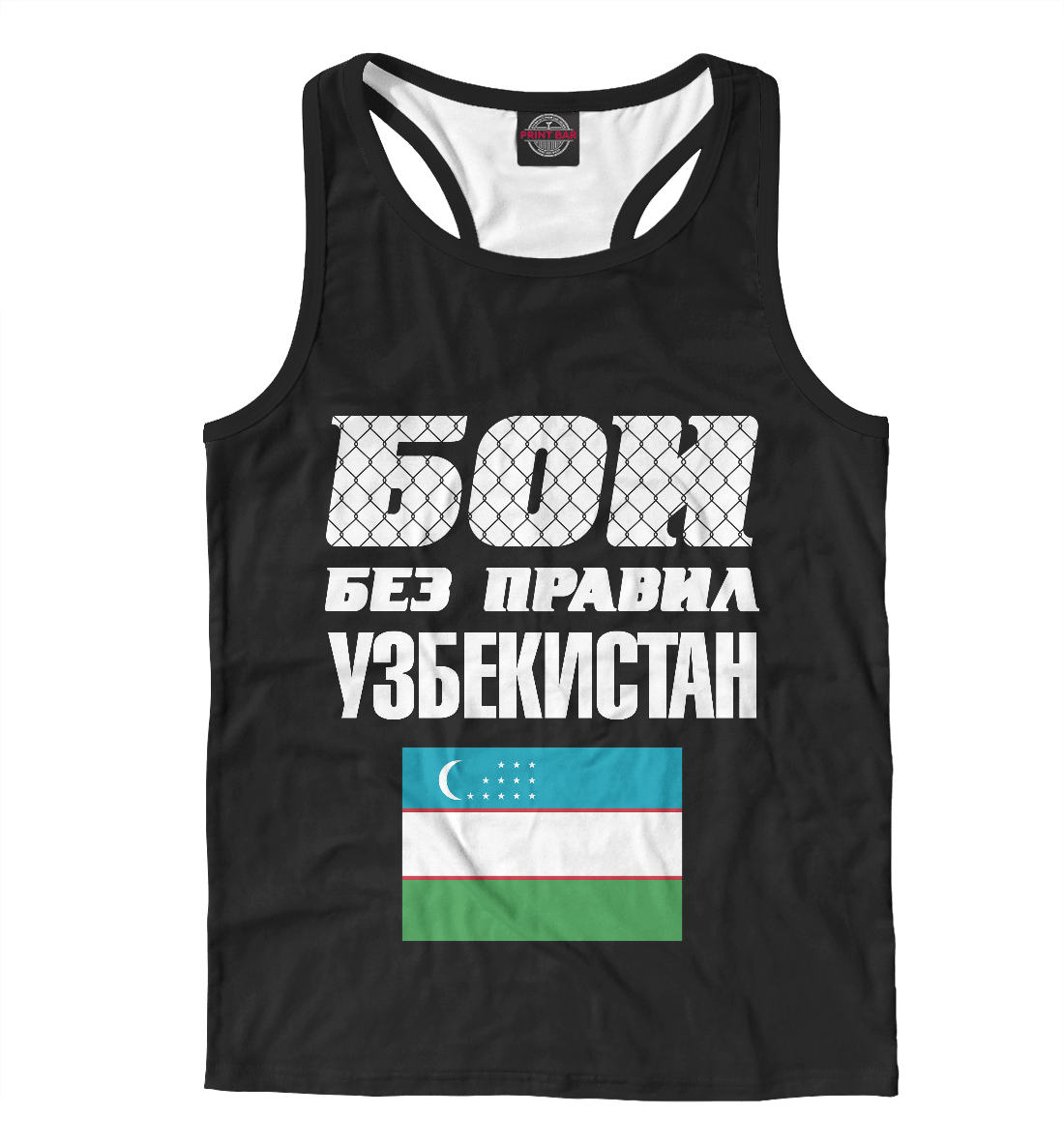 

Бои без правил