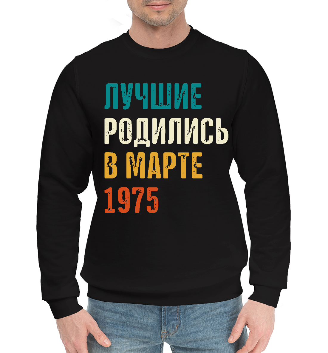 

Лучше Родились в Марте 1975