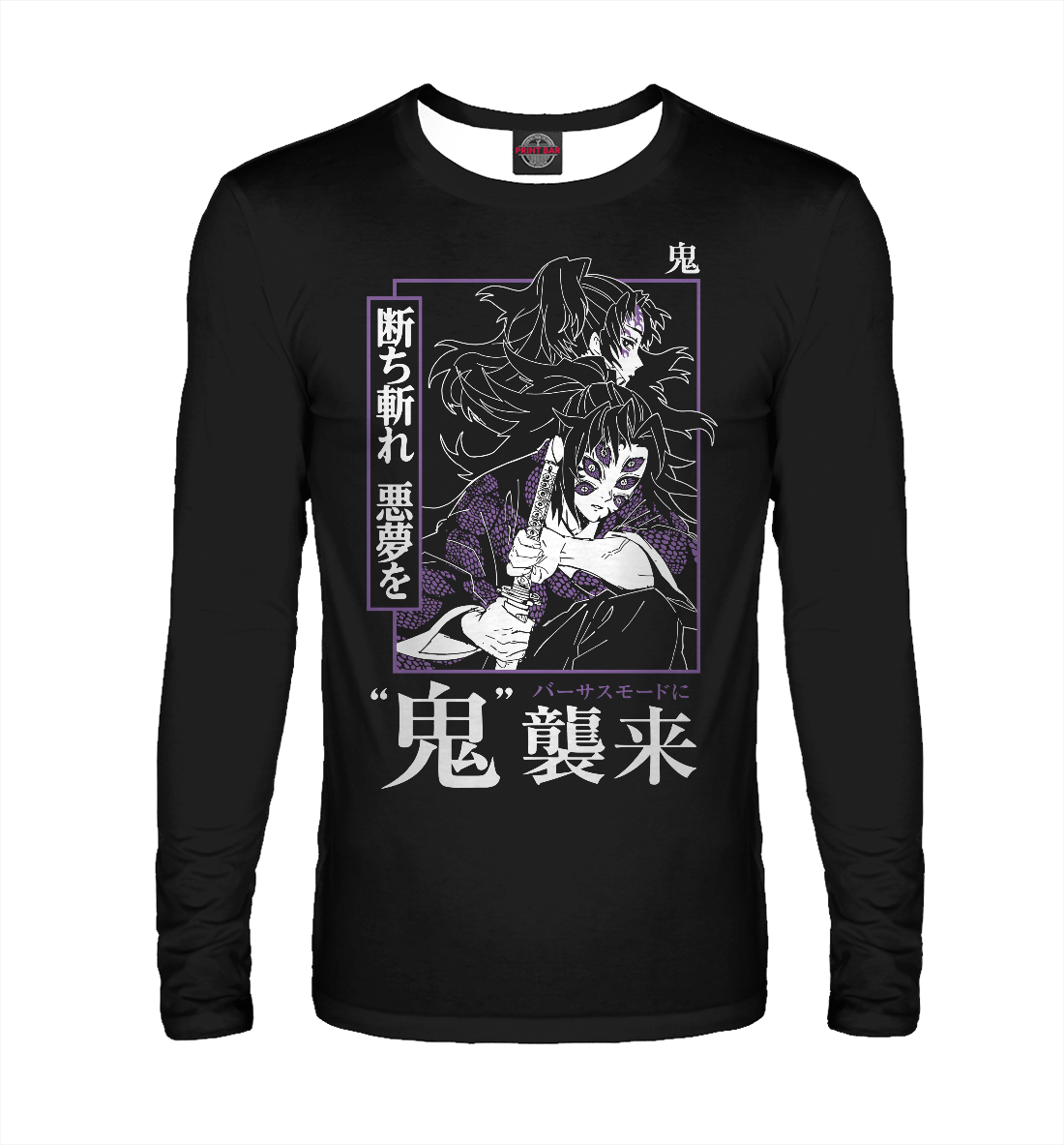 

Кокушибо Тсугикуни - демон