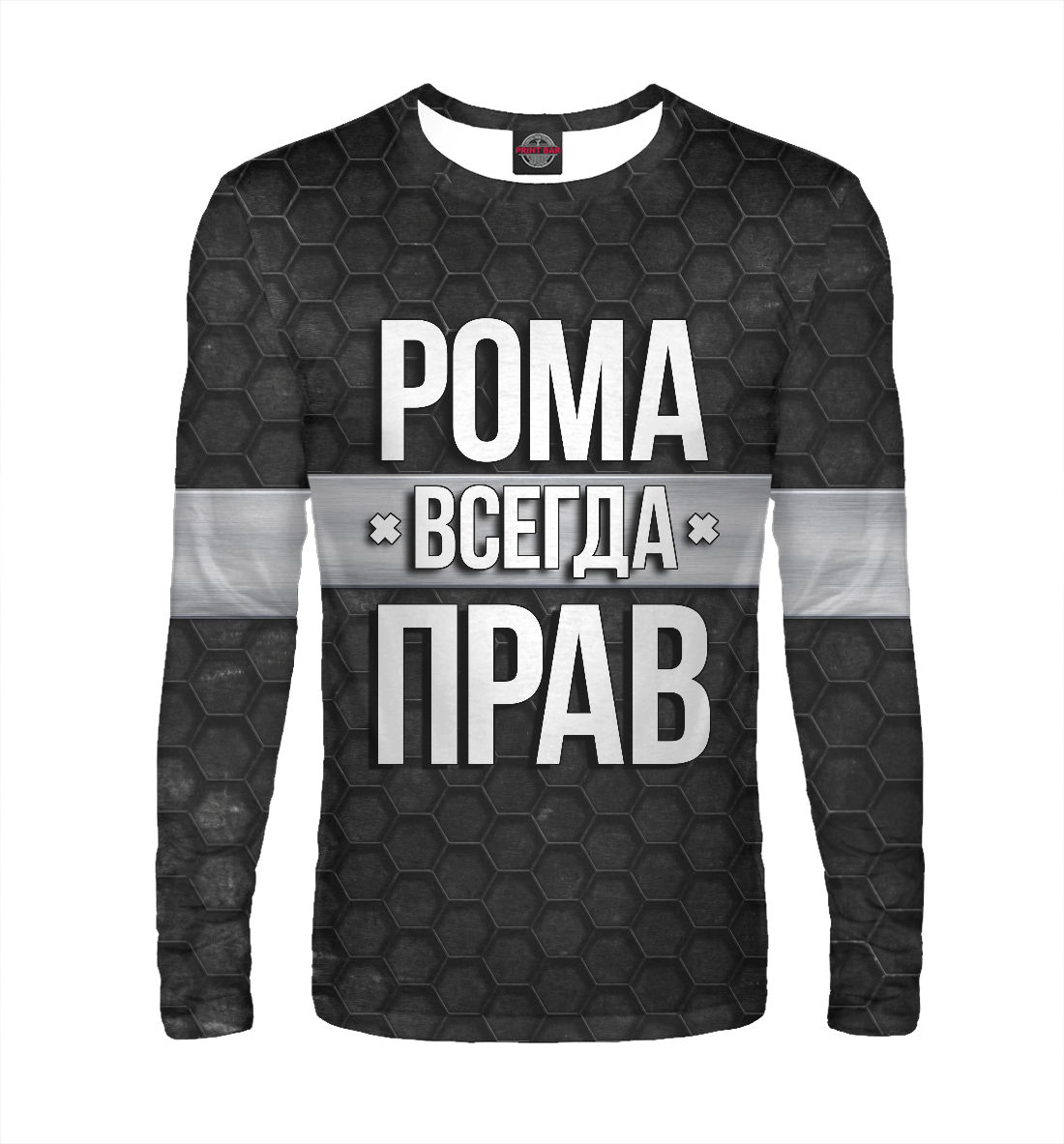 

Рома всегда прав
