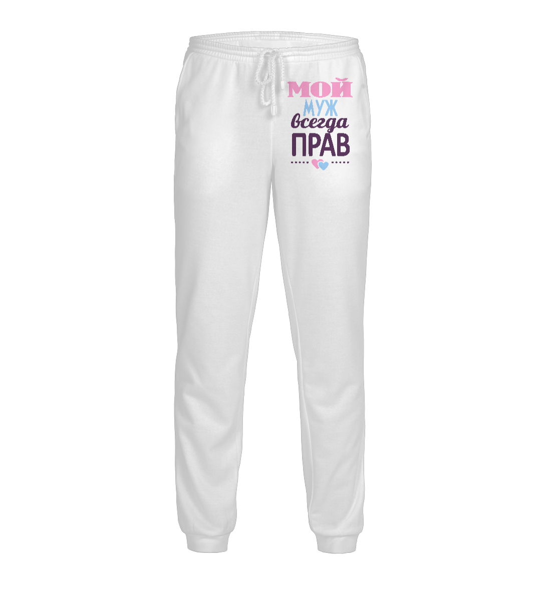 

Мой Муж Всегда Прав