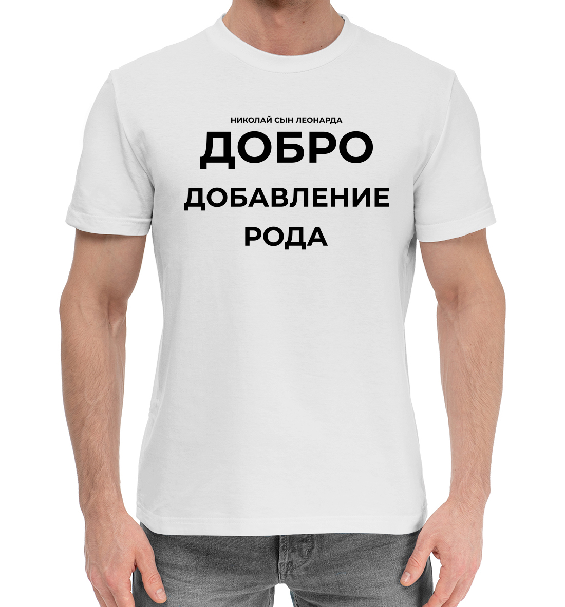 

Добро добавление рода
