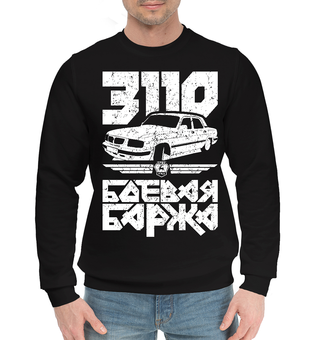 

ГАЗ 3110 Боевая баржа