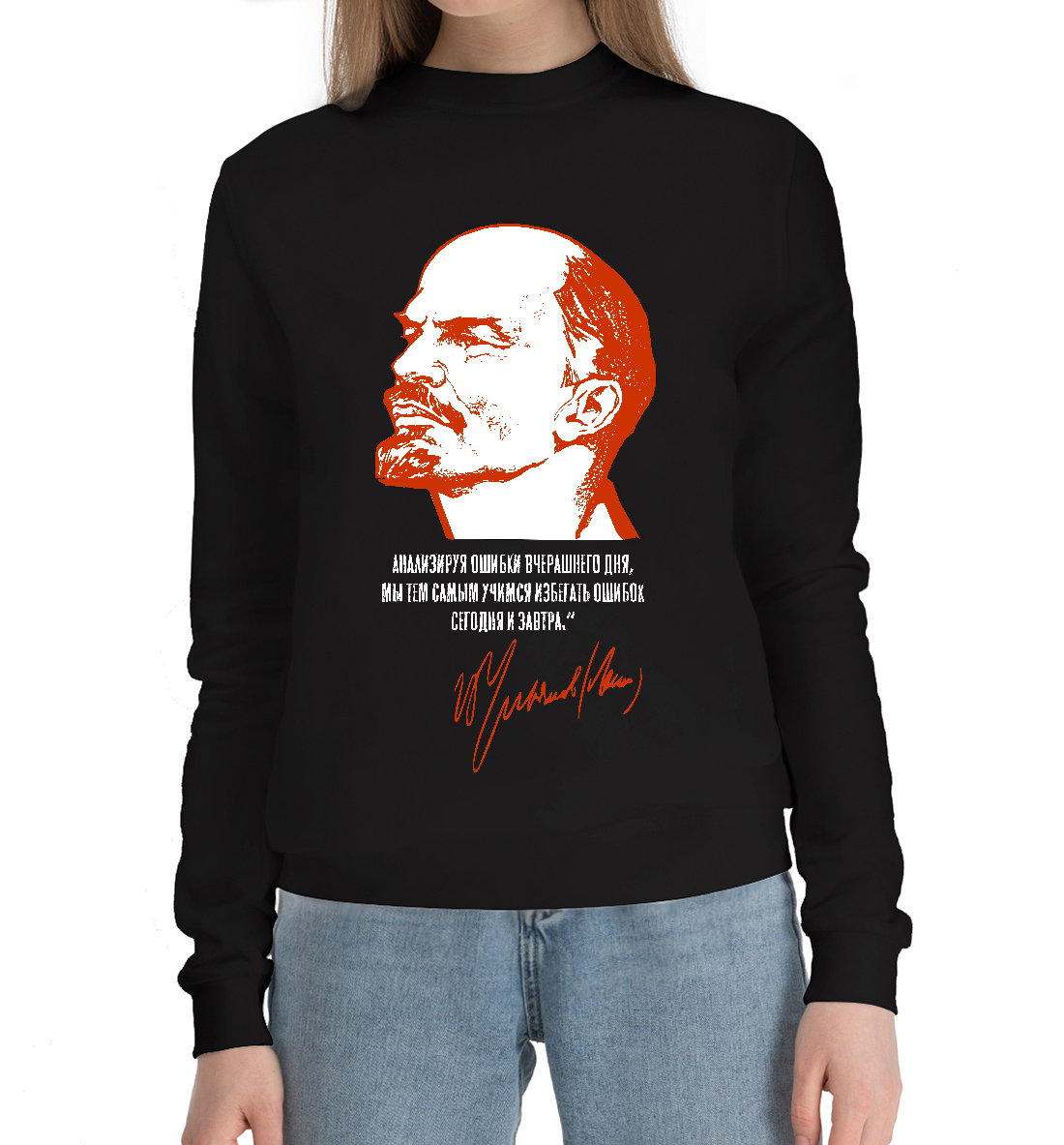 

Ленин