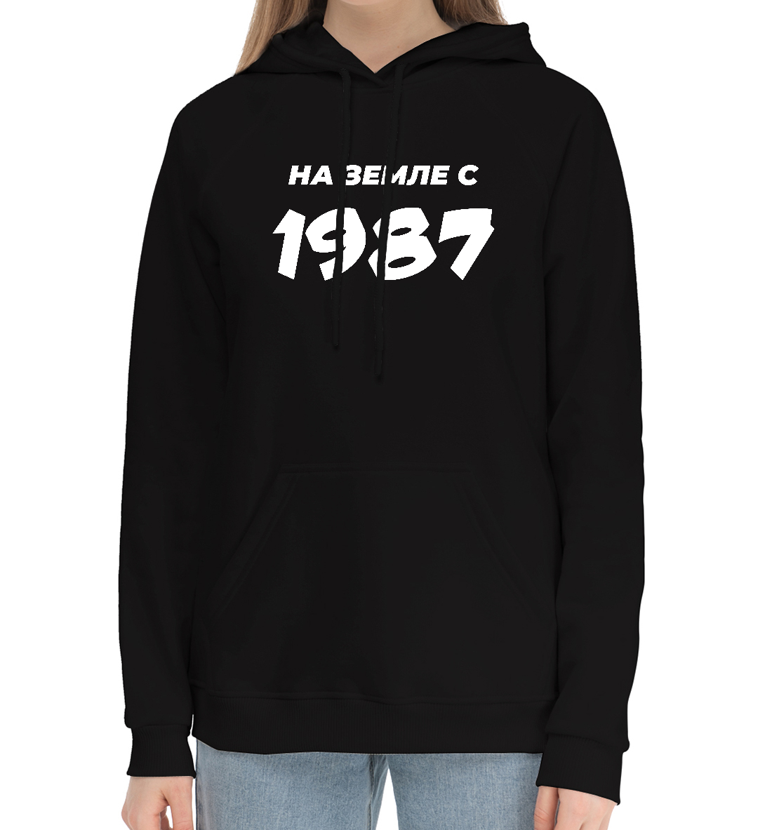 

НА ЗЕМЛЕ С 1987