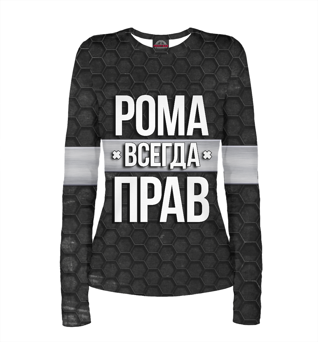 

Рома всегда прав