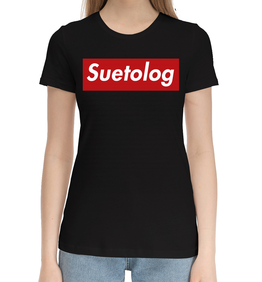 

Suetolog