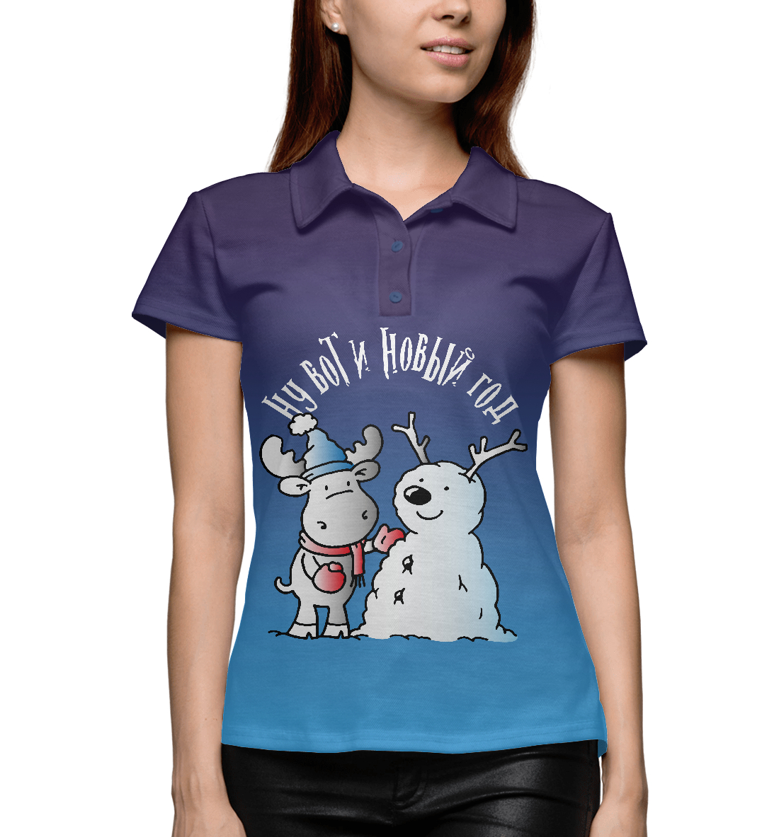 

Ну вот и Новый Год!