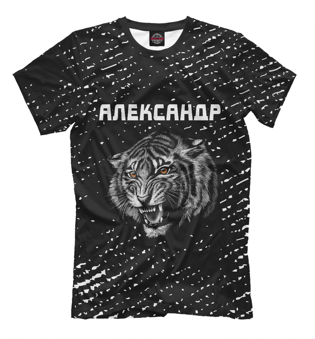 

Александр - Тигр
