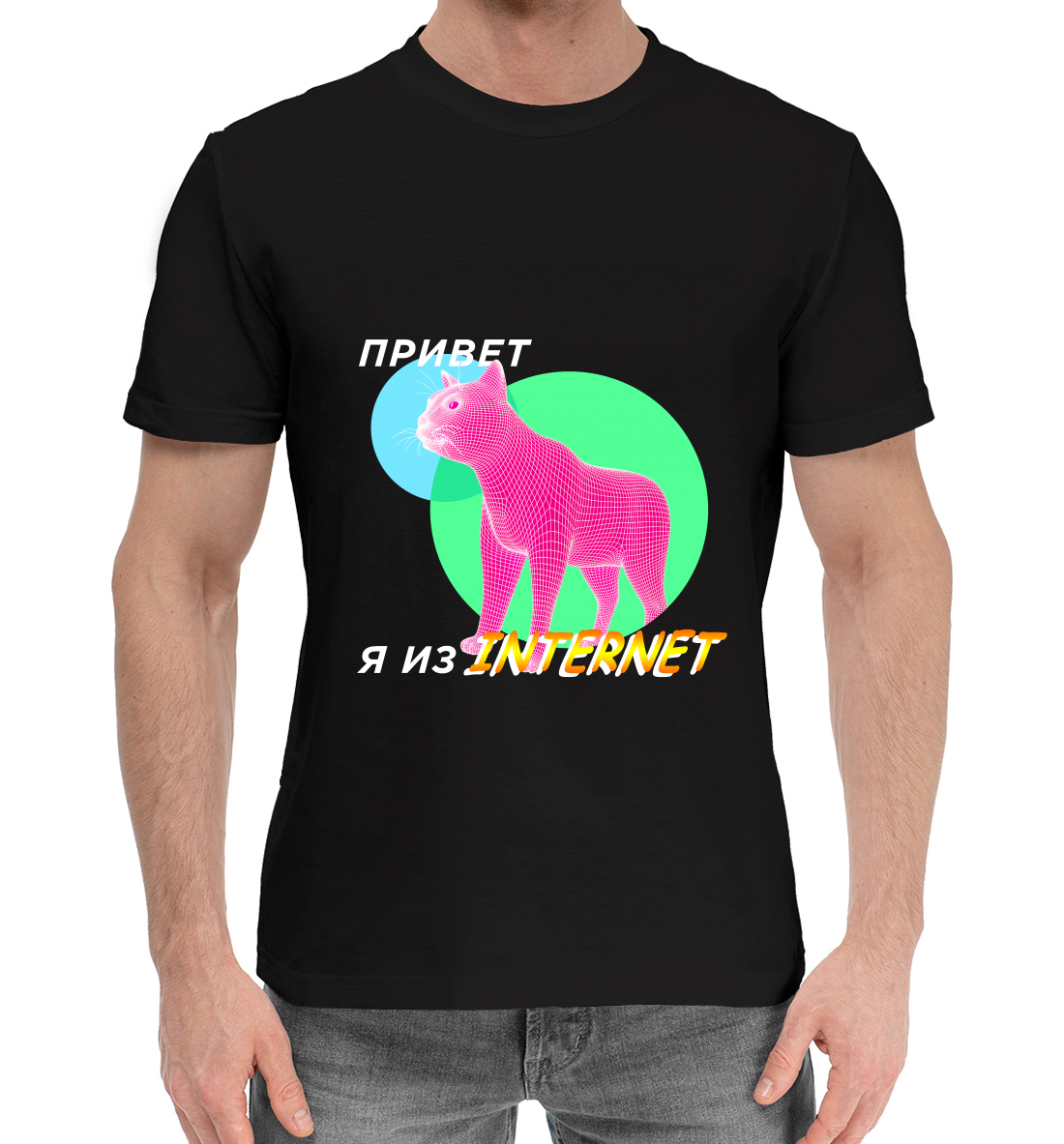 

Привет я из internet black