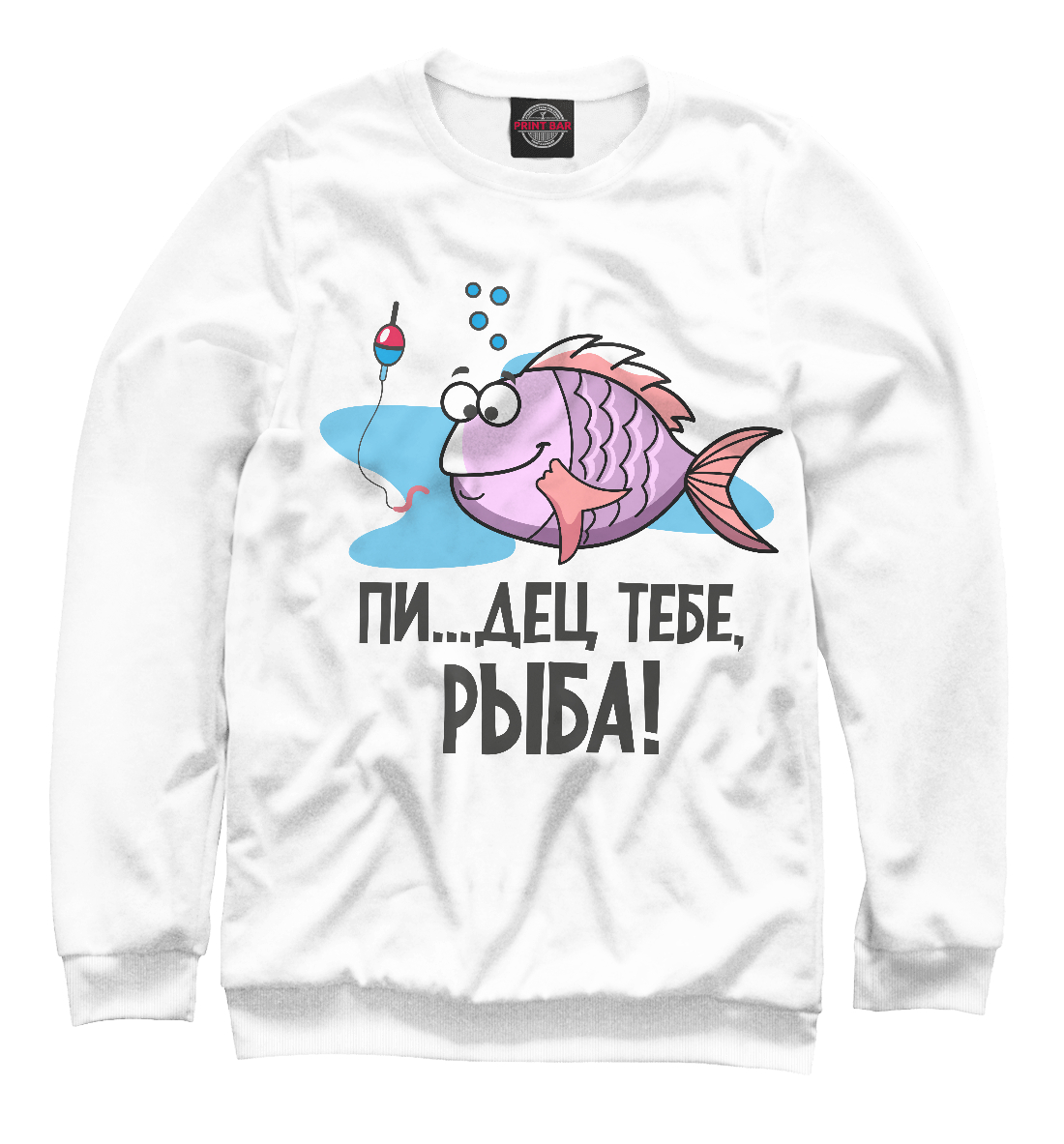 

Пипец рыбе
