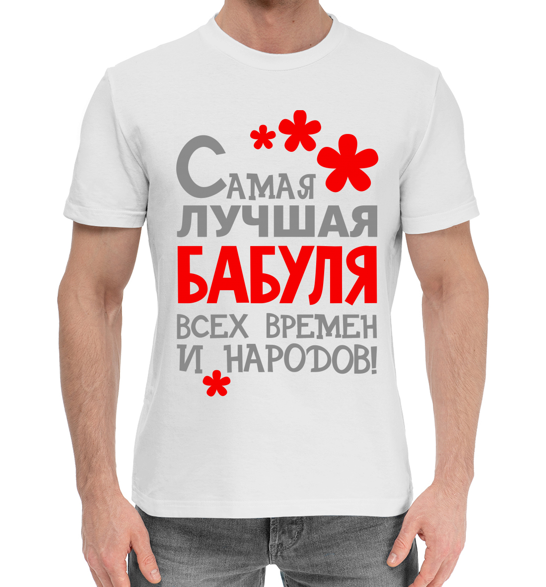 

Бабуля