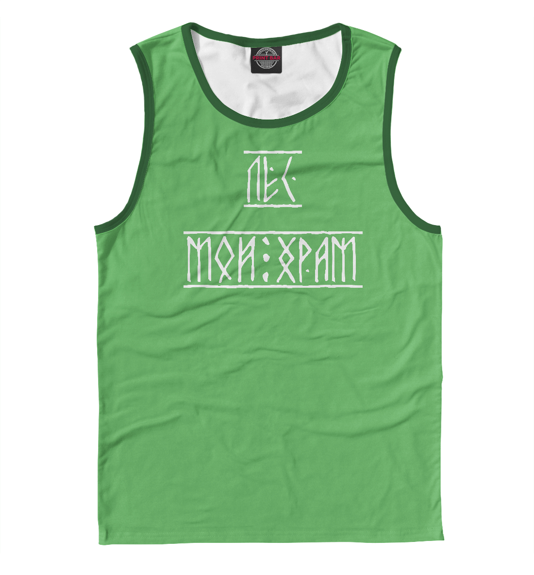 

Лес мой храм