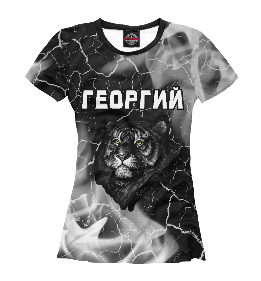 

Георгий - Тигр