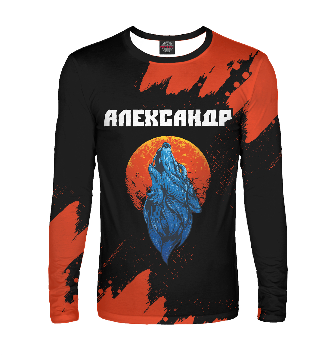 

Александр - Волк
