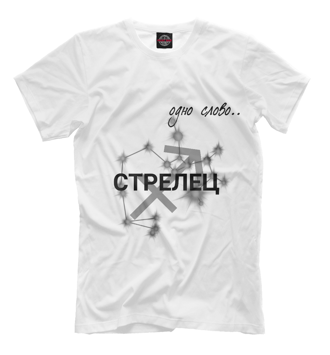 

Стрелец