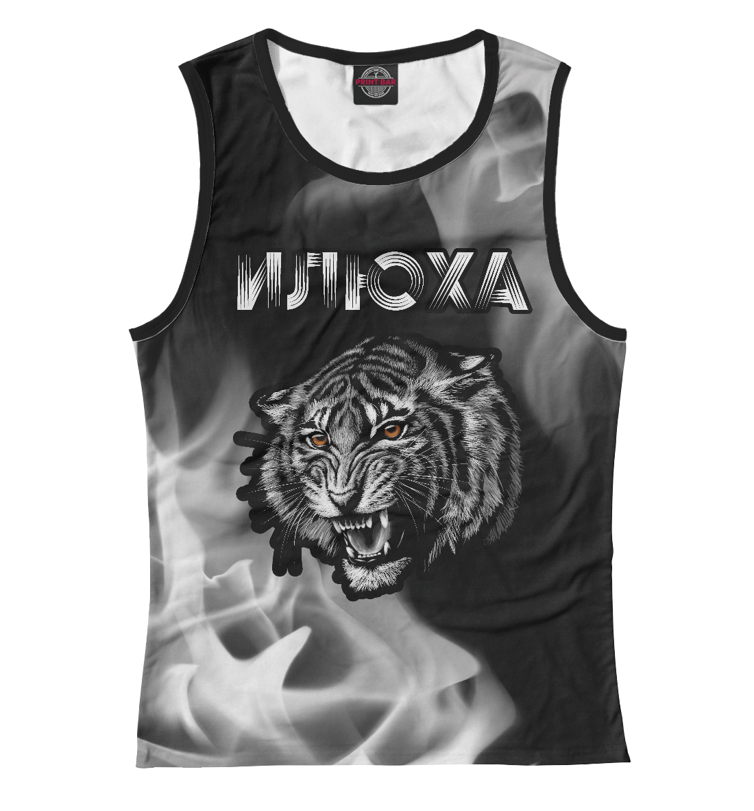 

Илюха | Тигр