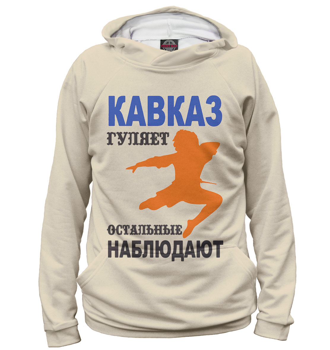 

Кавказ