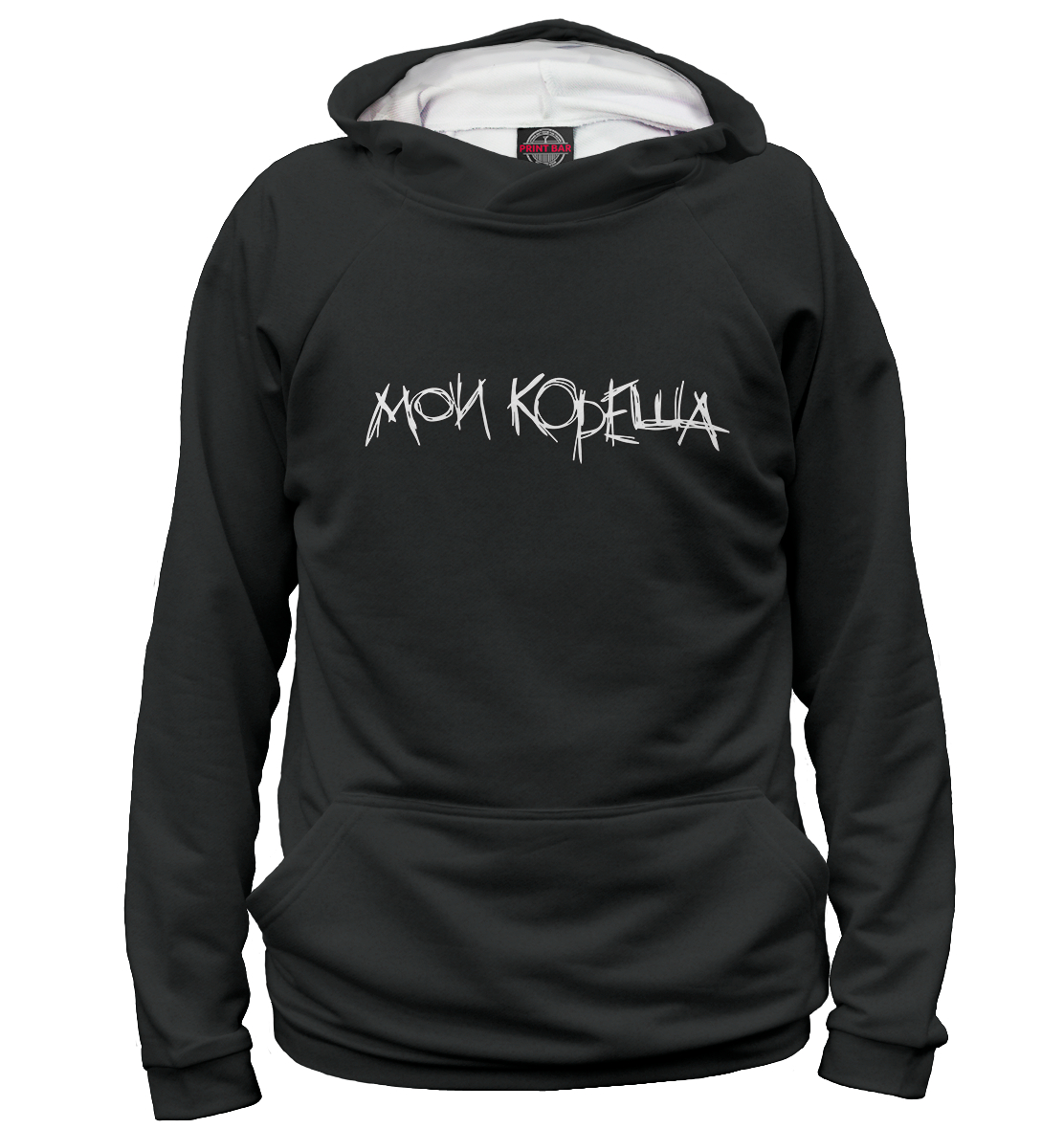 

Мои кореша