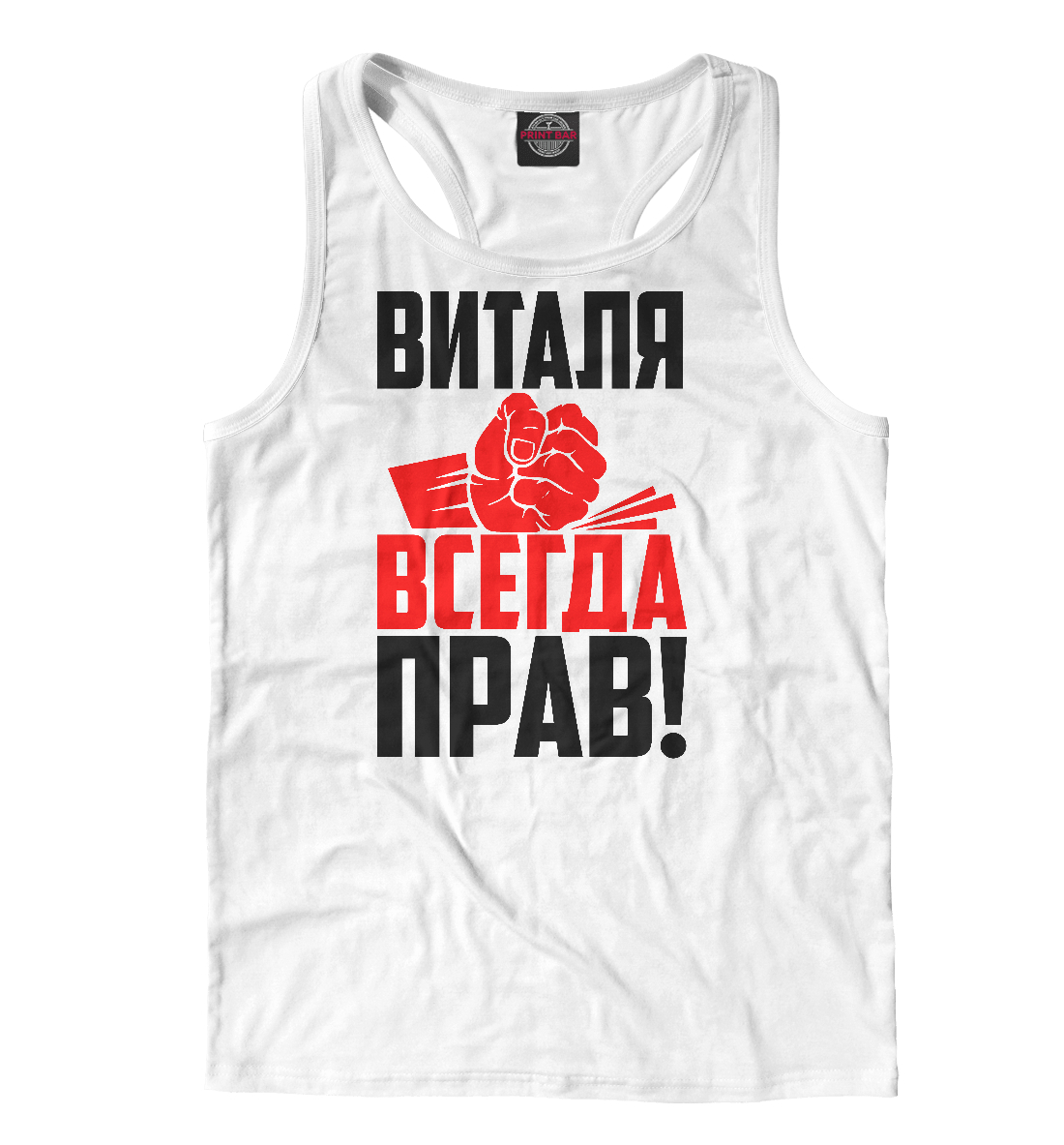 

Виталя всегда прав!