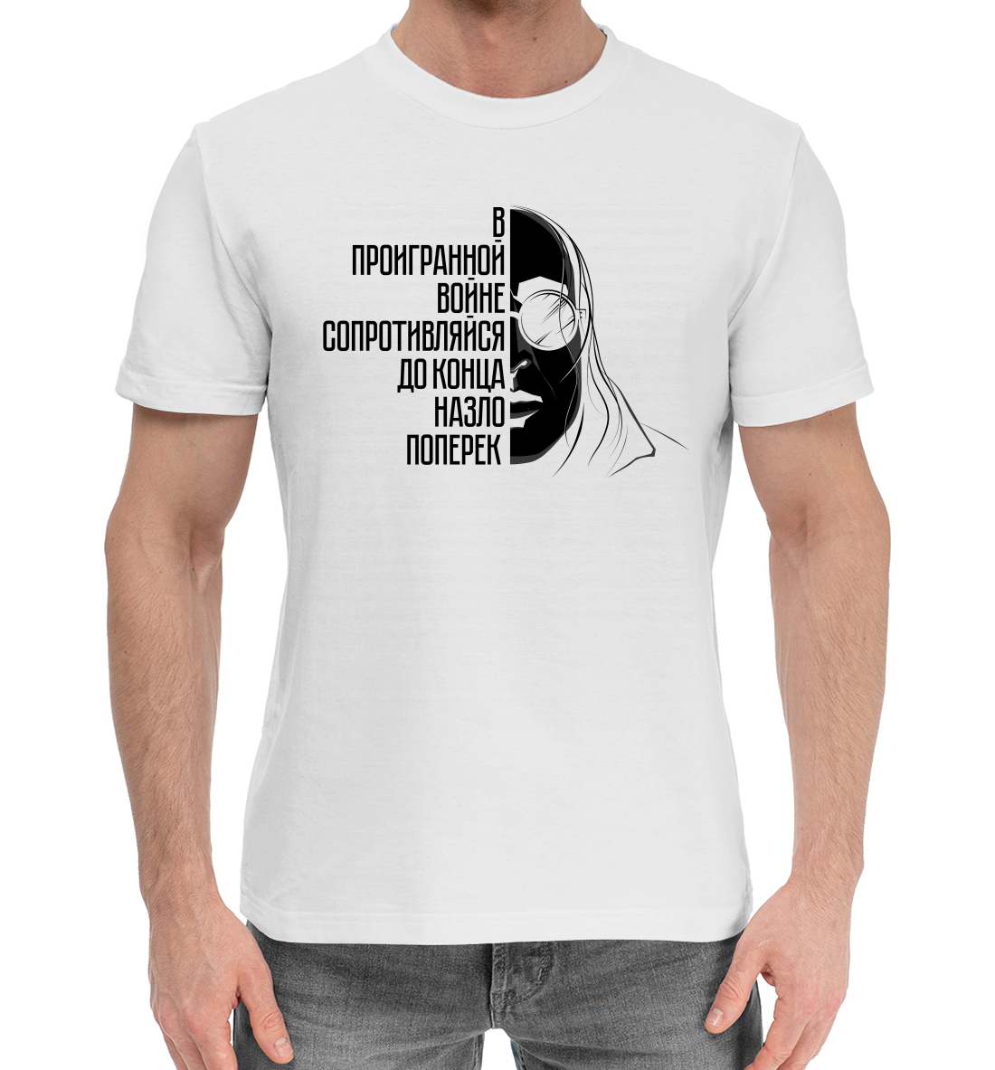 

В проигранной войне