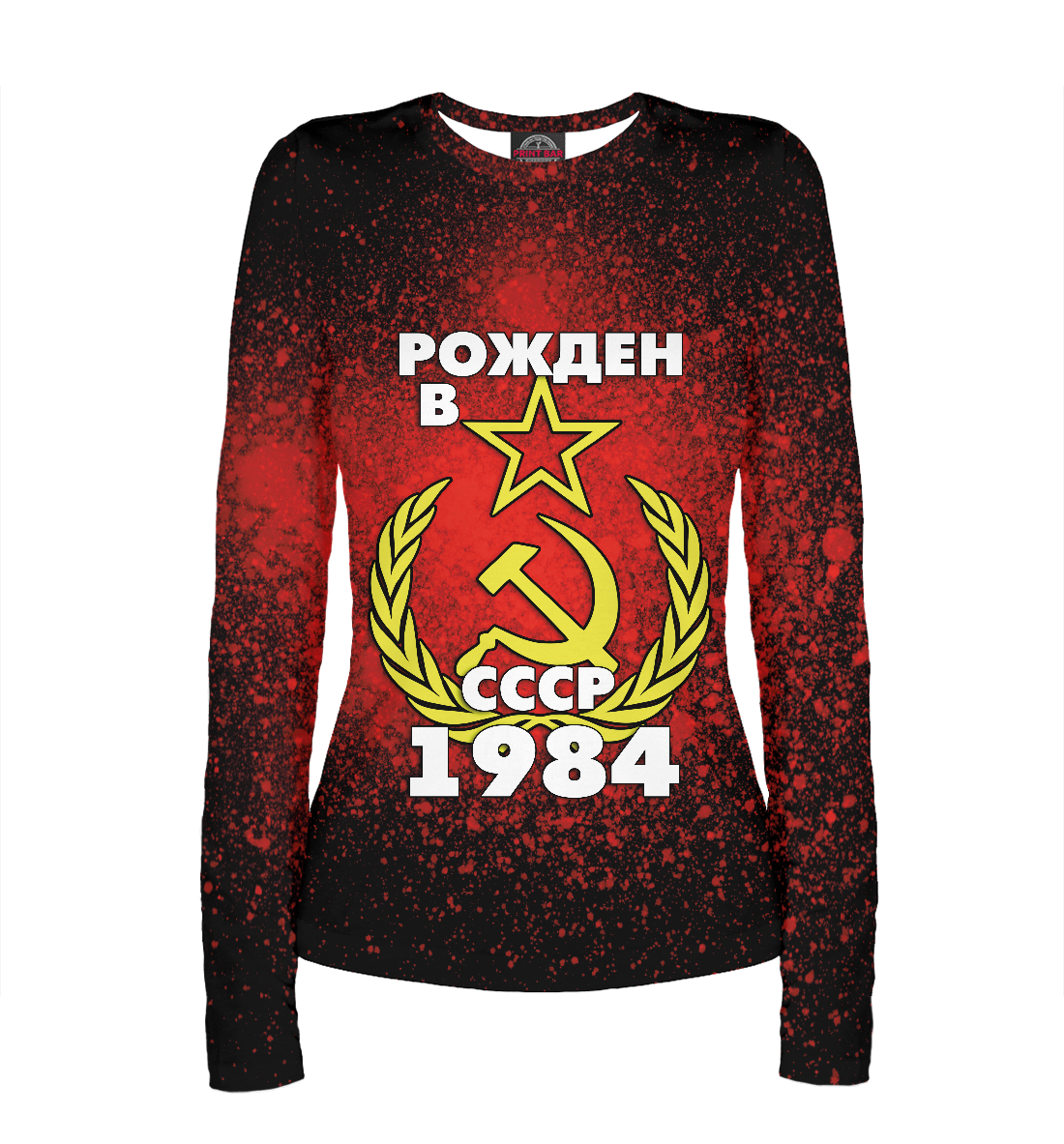 

Рожден в СССР 1984