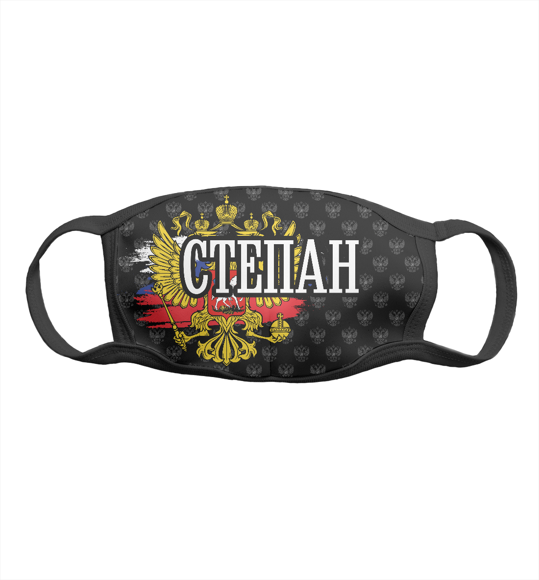 

Степан (герб России)