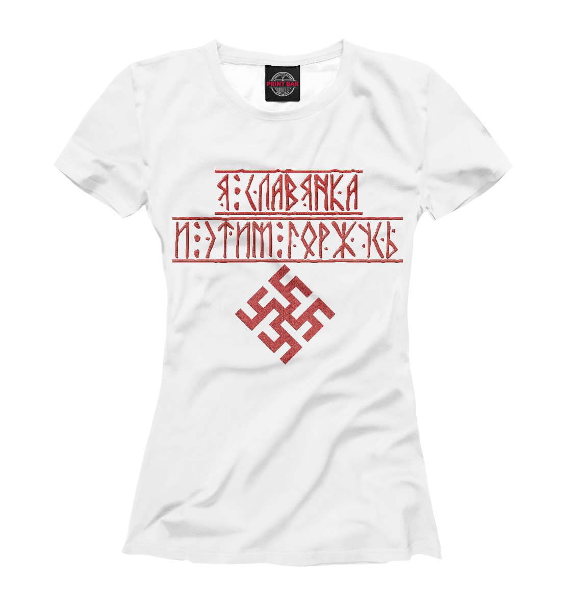 

Я Славянка