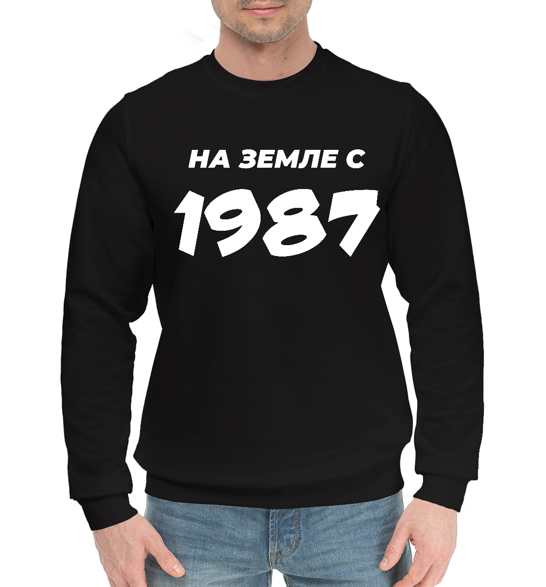 

НА ЗЕМЛЕ С 1987