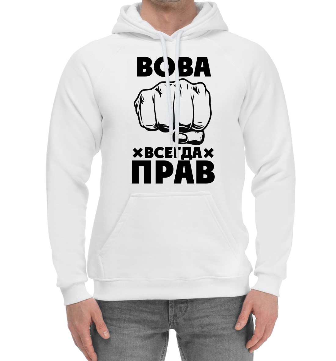 

Вова всегда прав