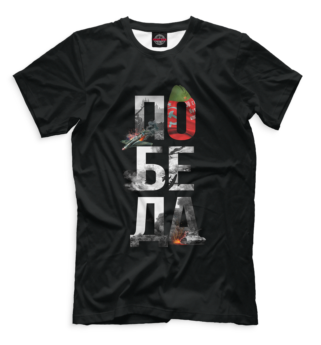 

Победа