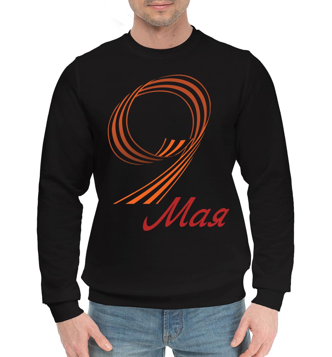 

9 мая