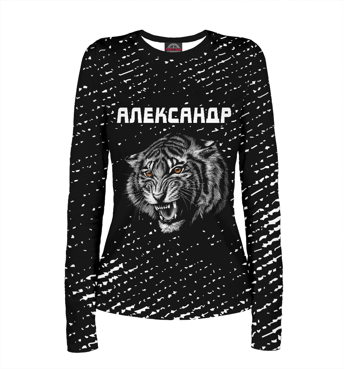 

Александр - Тигр
