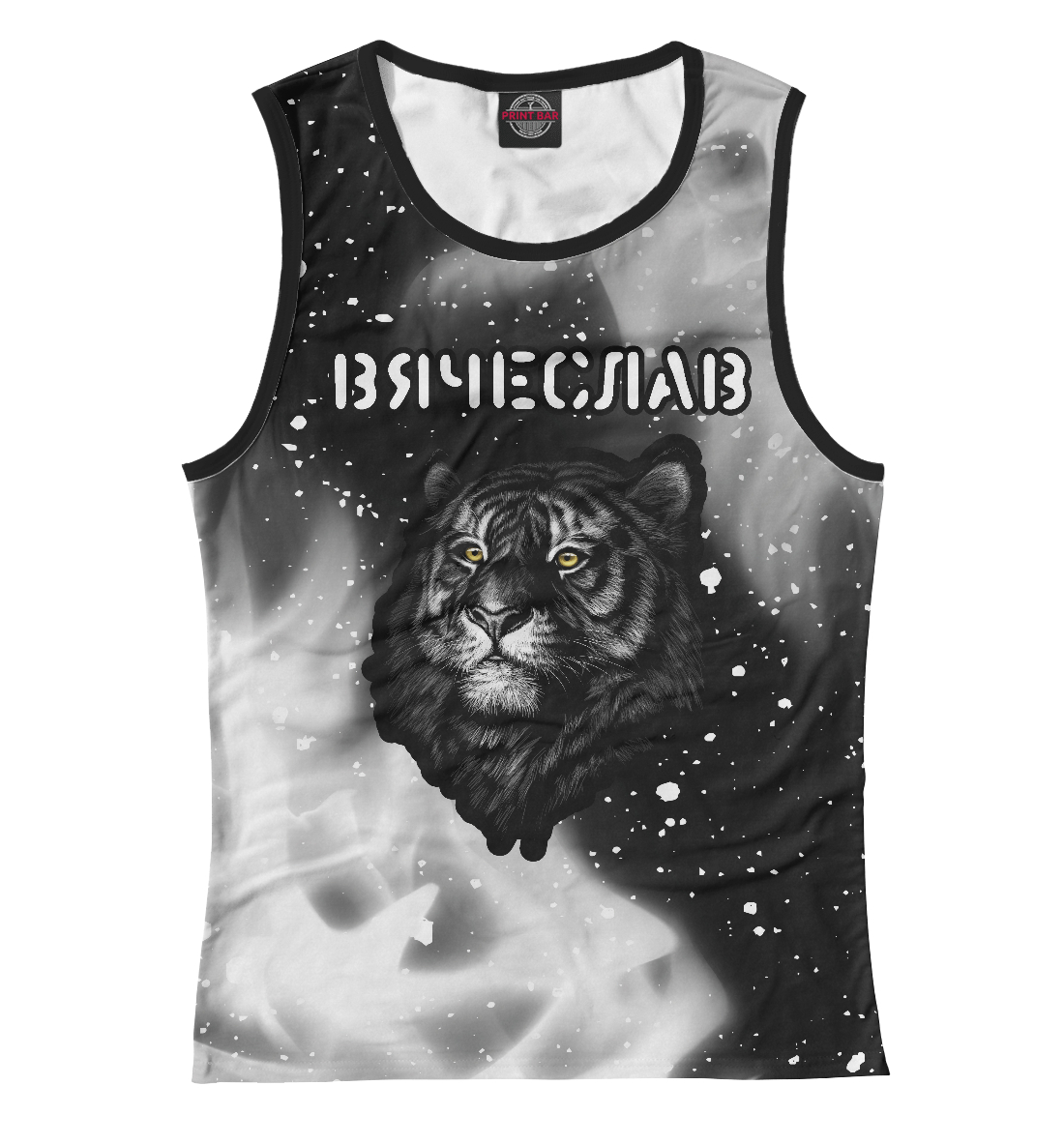 

Вячеслав / Тигр
