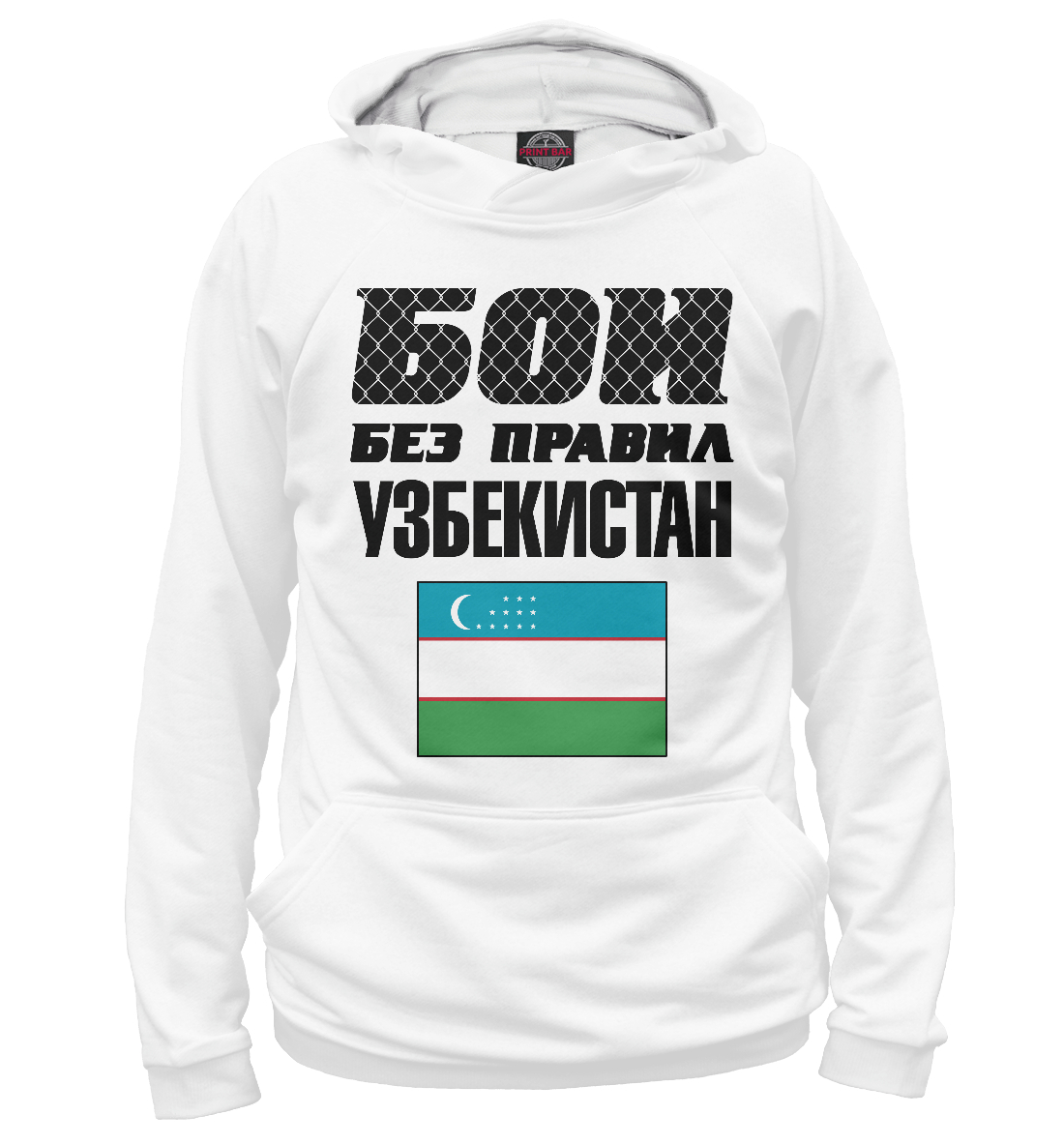 

Бои без правил