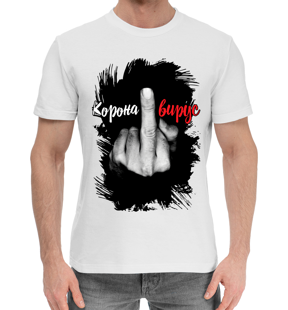 

Коронавирус