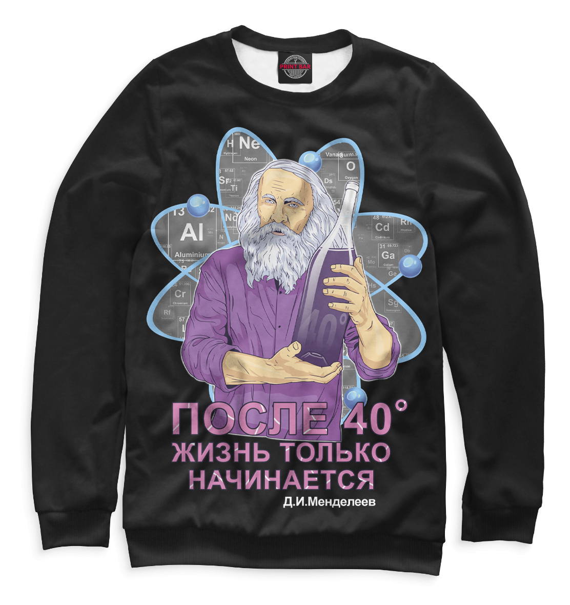 

Менделеев