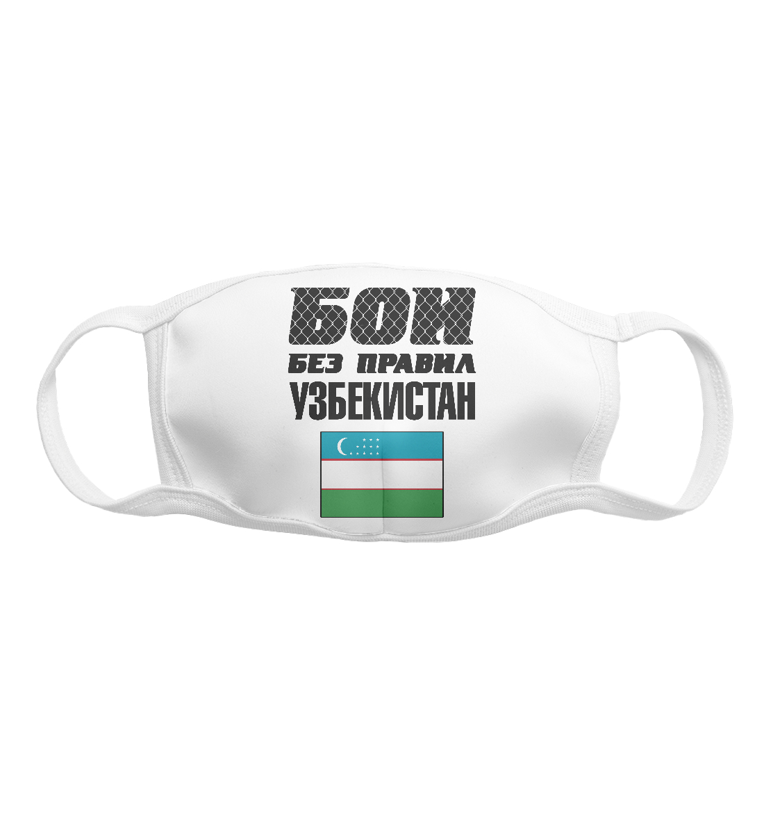 

Бои без правил