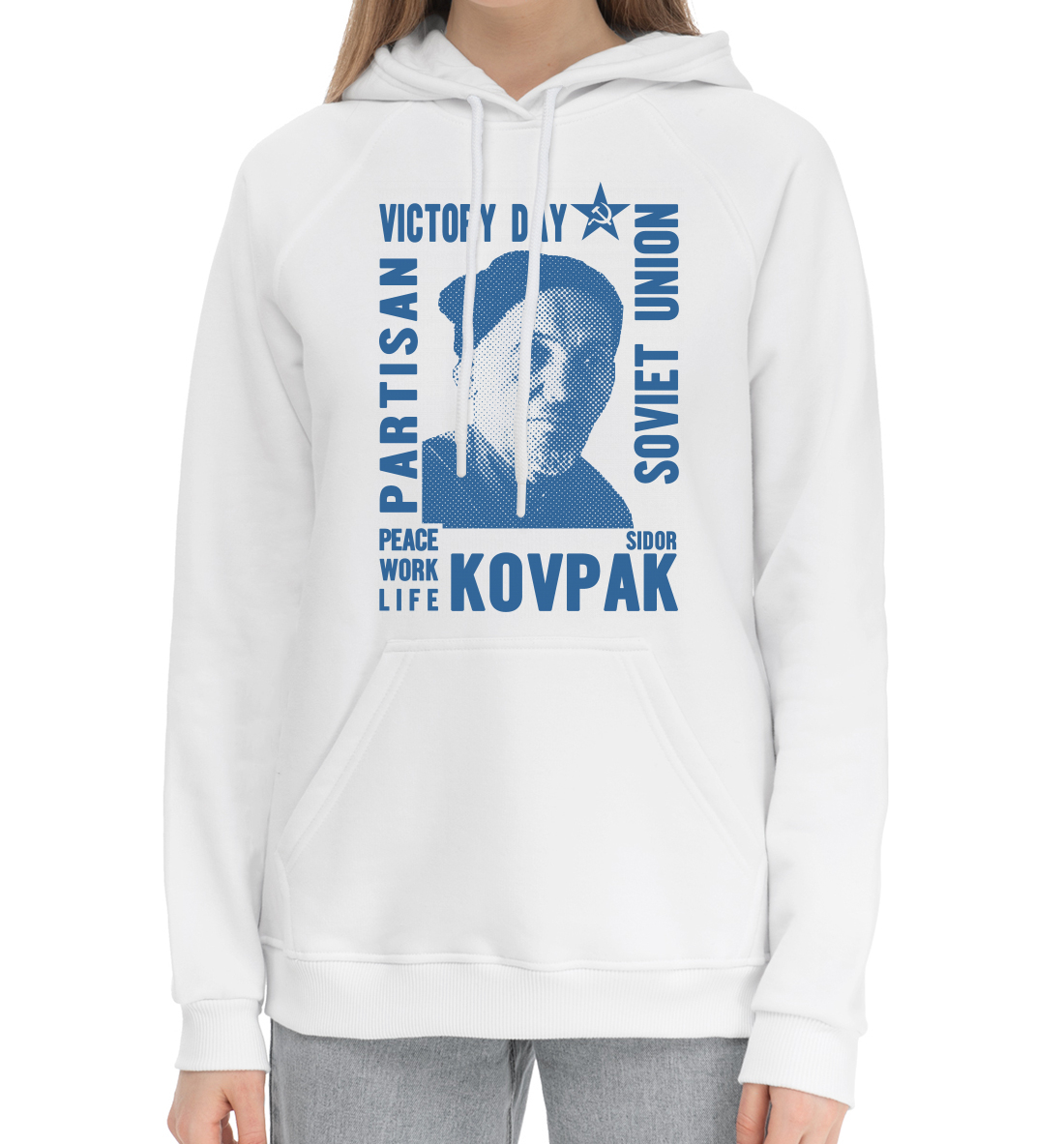 

Сидор Ковпак