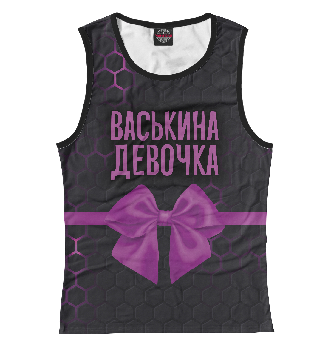 

Васькина девочка