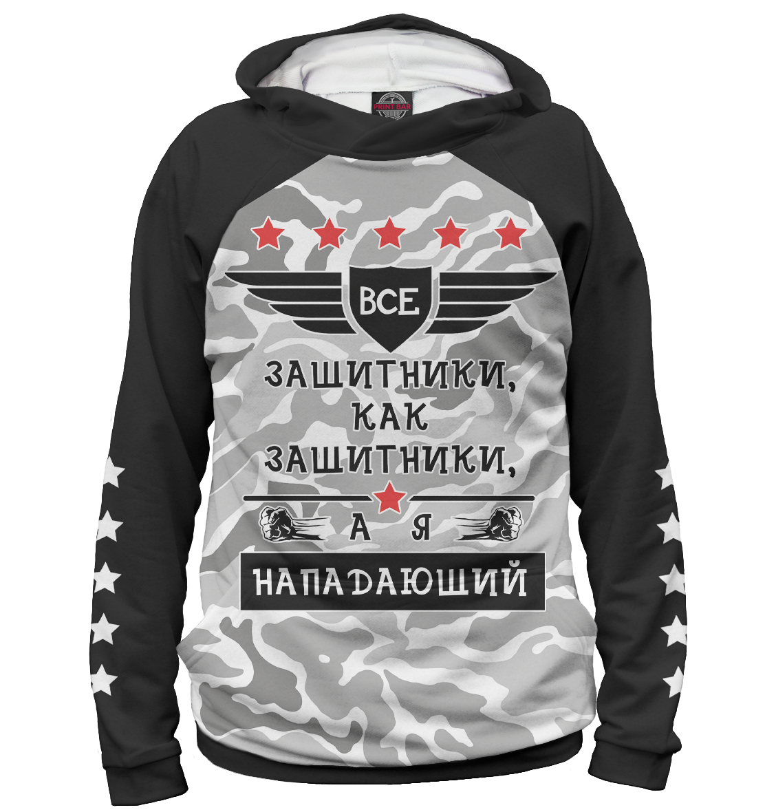 

Все защитники как защитники, а я нападающий