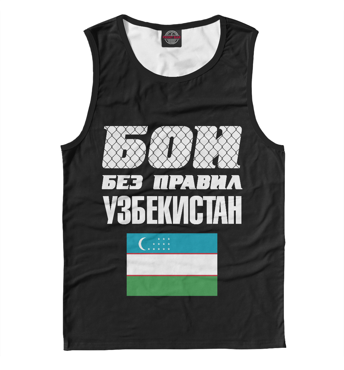 

Бои без правил