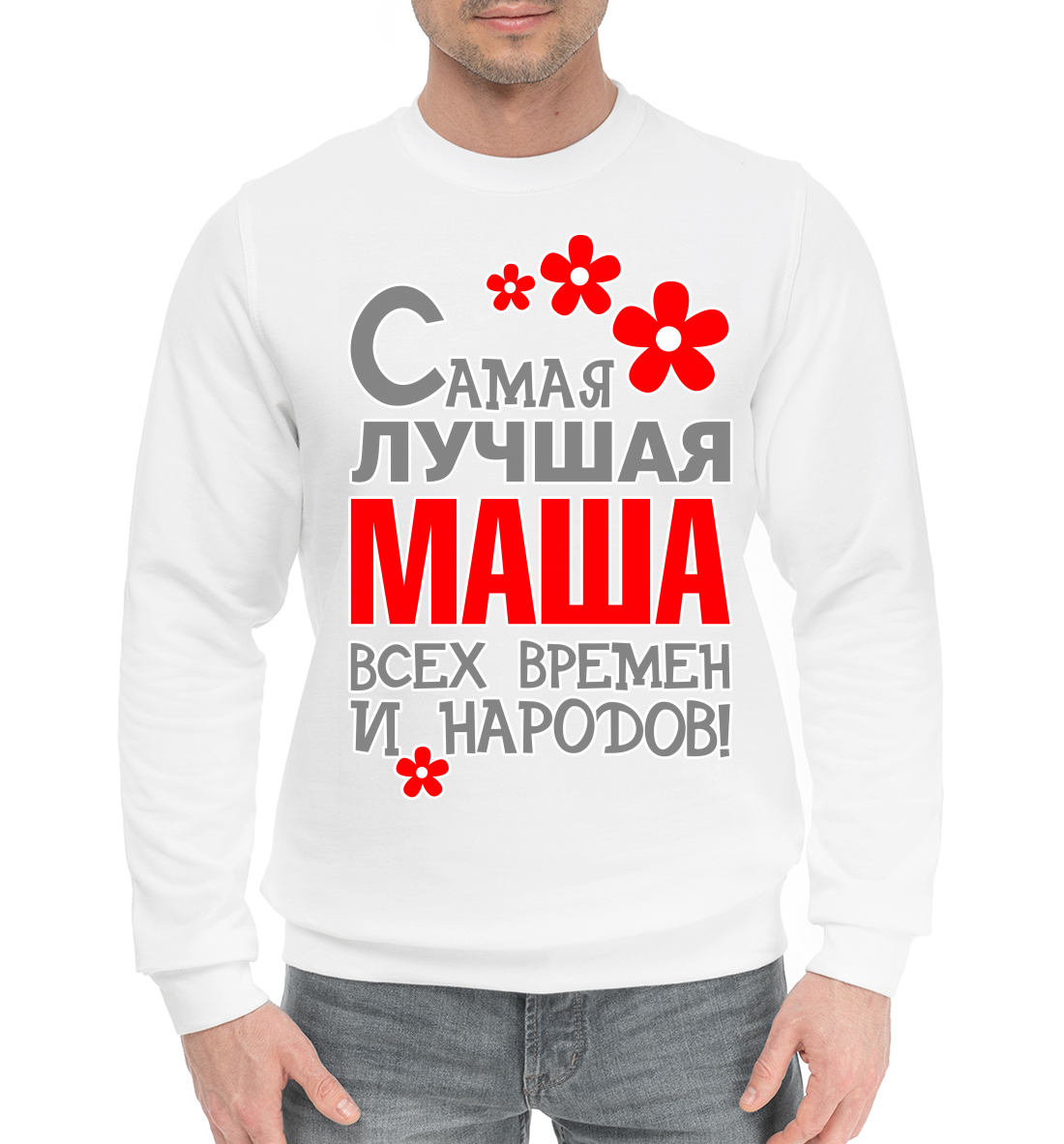 

Маша
